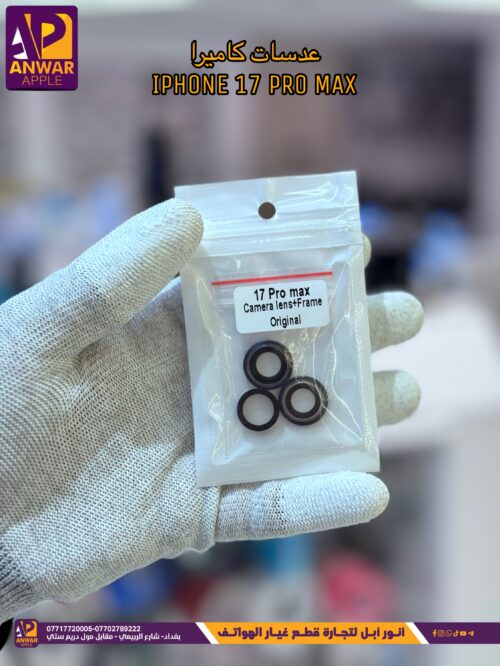 LENS IPHONE 17 PRO MAX