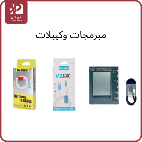 كيبل هارموني تيست بوينت