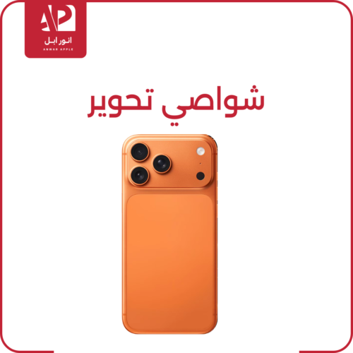 شاصي تحوير XR TO 17 PRO MAX بنفسجي فلاتات مشدوده