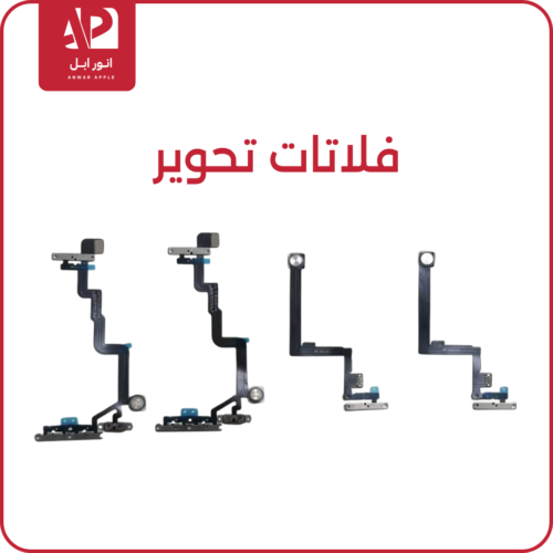 شاصي تحوير XR TO 17 PRO MAX بنفسجي فلاتات مشدوده