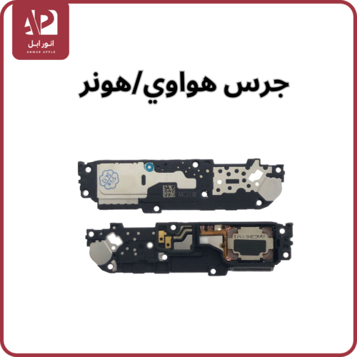 BUZZER IPHONE 12 MINI