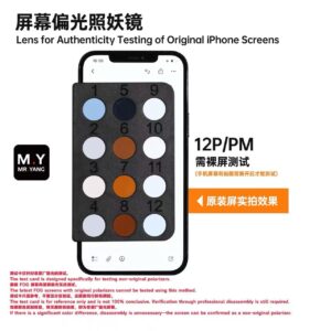 عدسات اختبار شاشه الايفون الاصليه M.Y