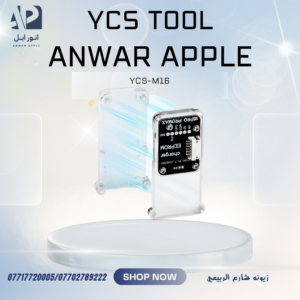مبرمجه ايبروم YCS-M16