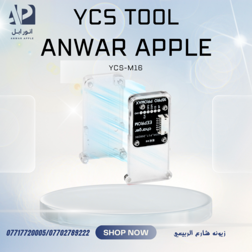 مبرمجه ايبروم YCS-M16