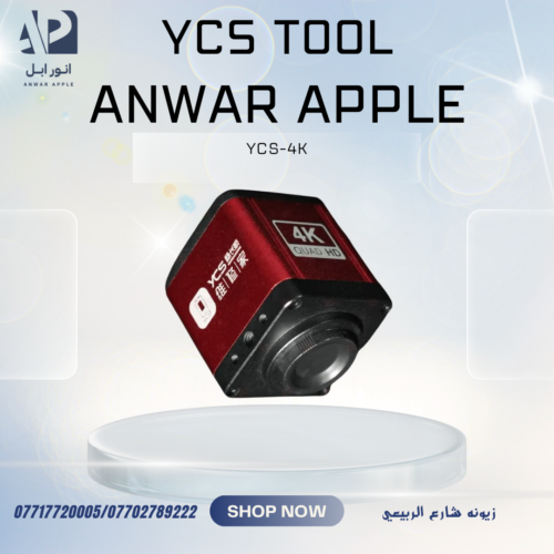 كامرا مجهر 4K YCS