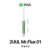فلكس 1UUL MR.FLEX 01