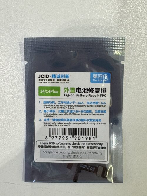img_5999 فلات بطارية JC IPHONE 14