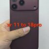 شاصي XR الى  18 PRO عنابي