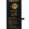BATTERY IPHONE 11 FIXBULL قدرة مزودة