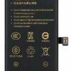 BATTERY IPHONE 13 FIXBULL قدرة مزودة